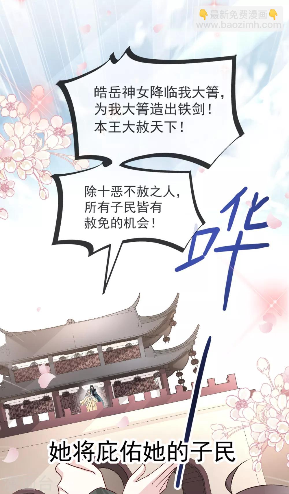 第45话 她还不是他的女人-第45话