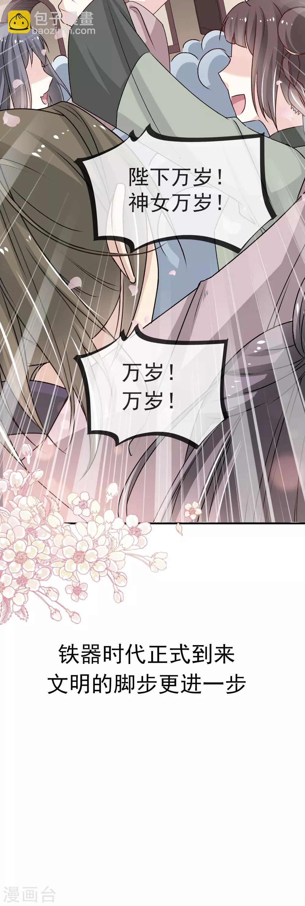 第45话 她还不是他的女人-第45话