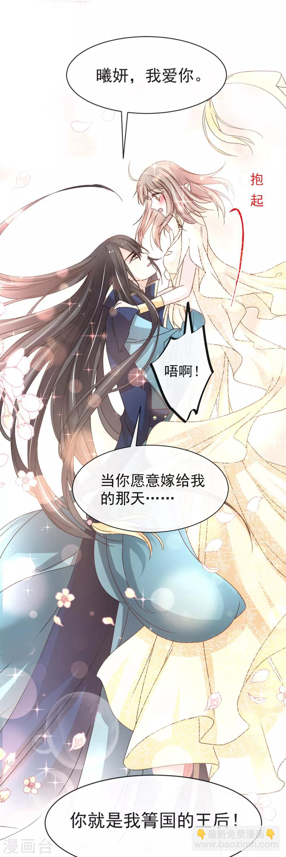 第45话 她还不是他的女人-第45话