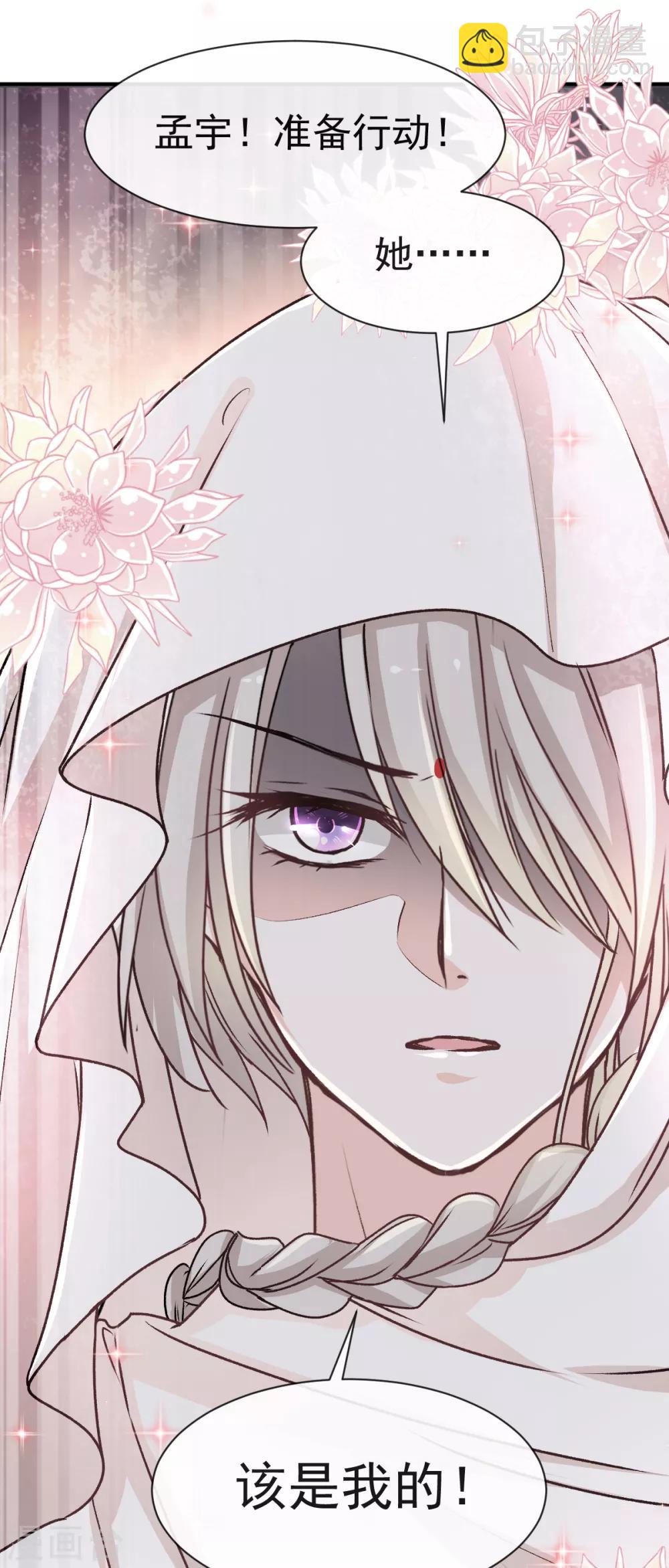第45话 她还不是他的女人-第45话