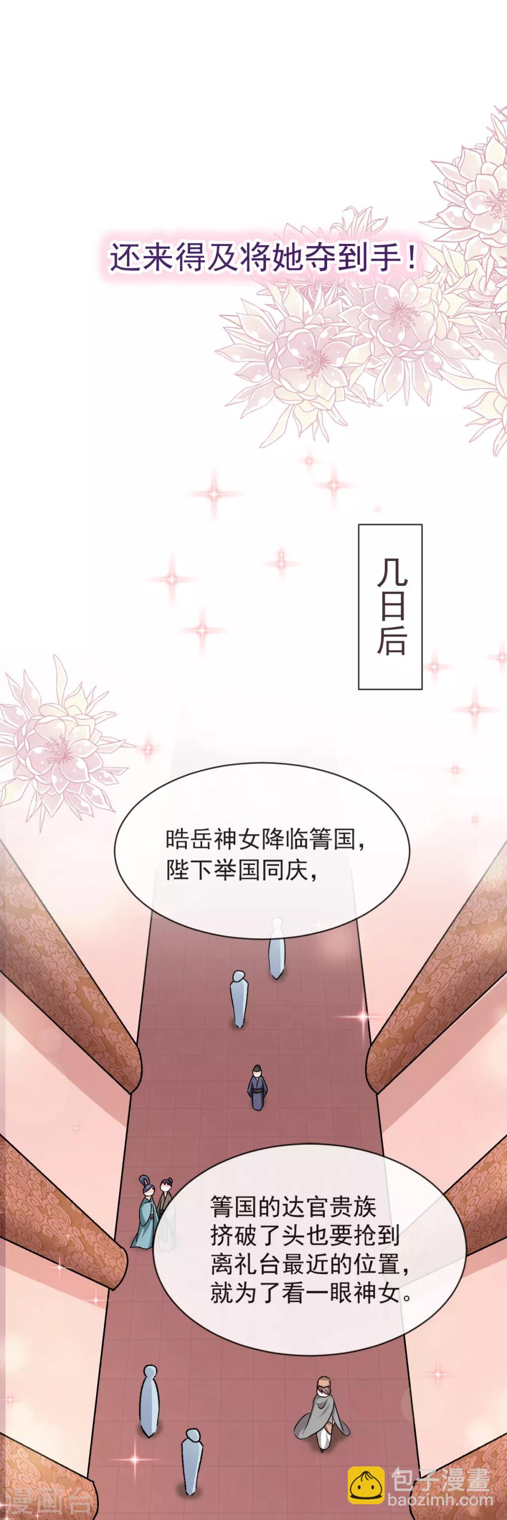 第45话 她还不是他的女人-第45话