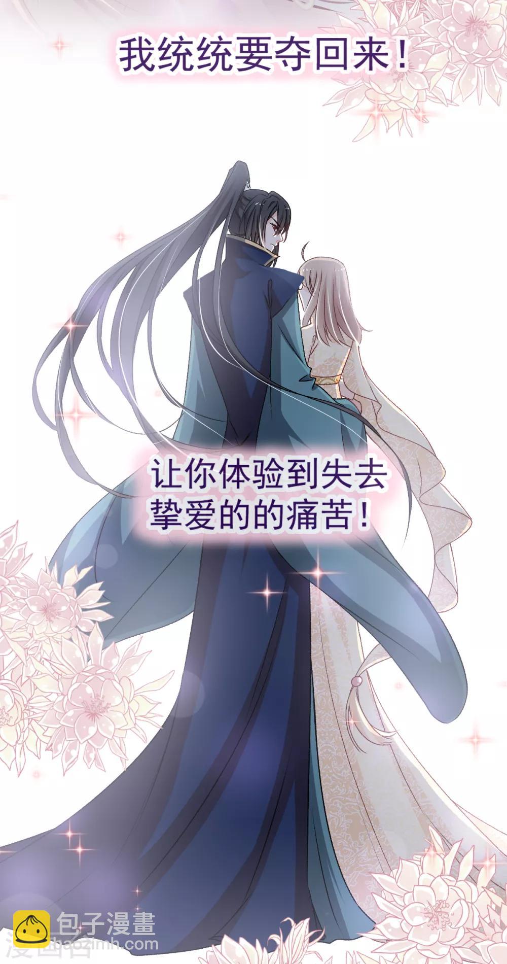第45话 她还不是他的女人-第45话