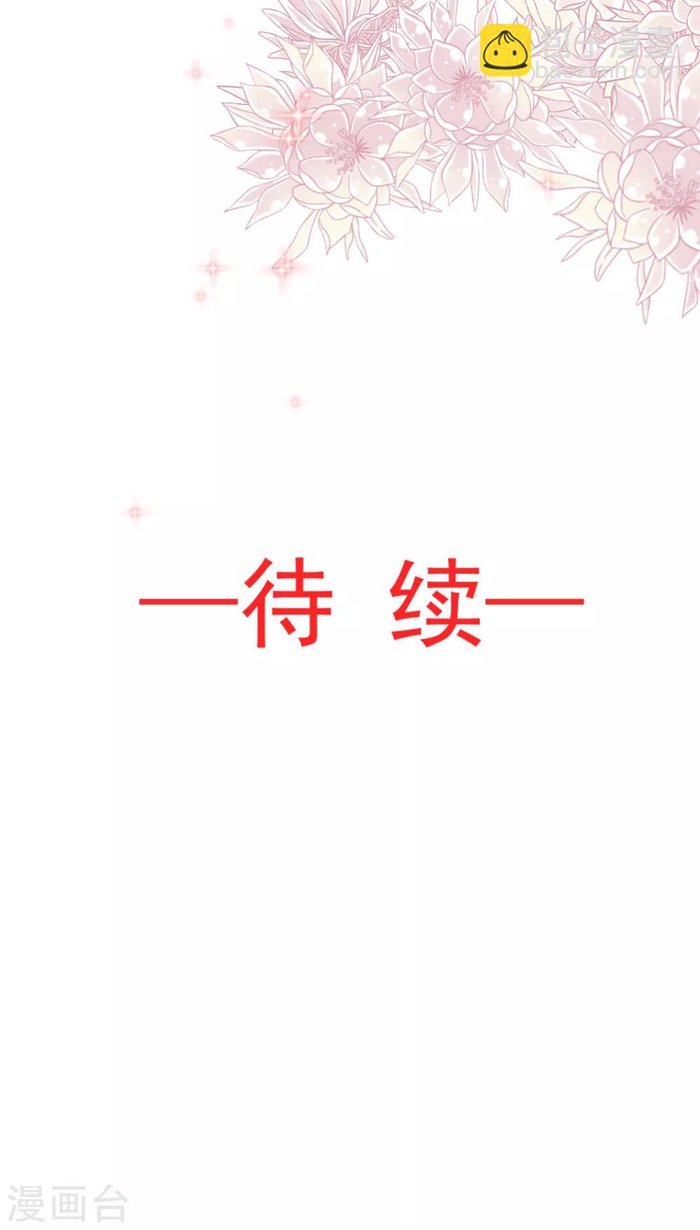 第45话 她还不是他的女人-第45话