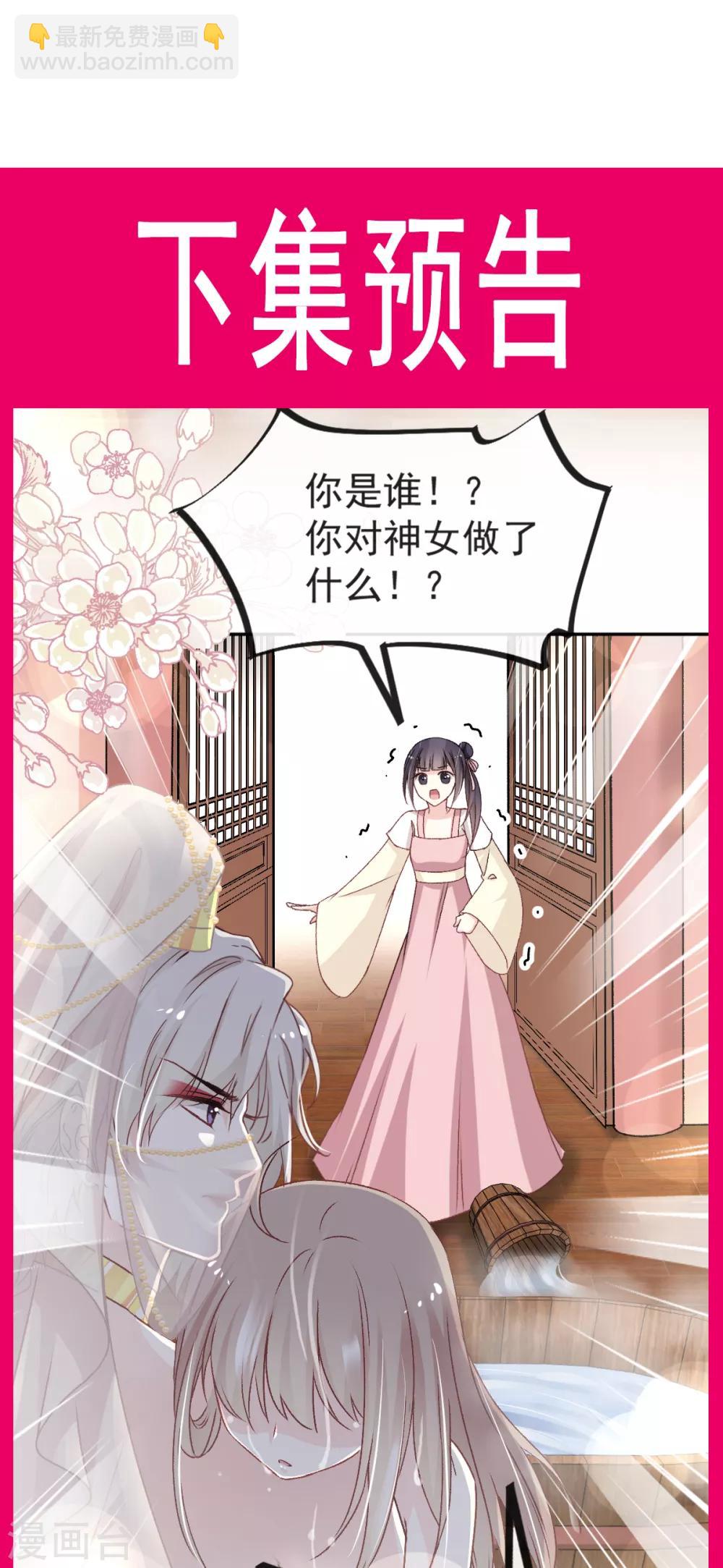 第45话 她还不是他的女人-第45话
