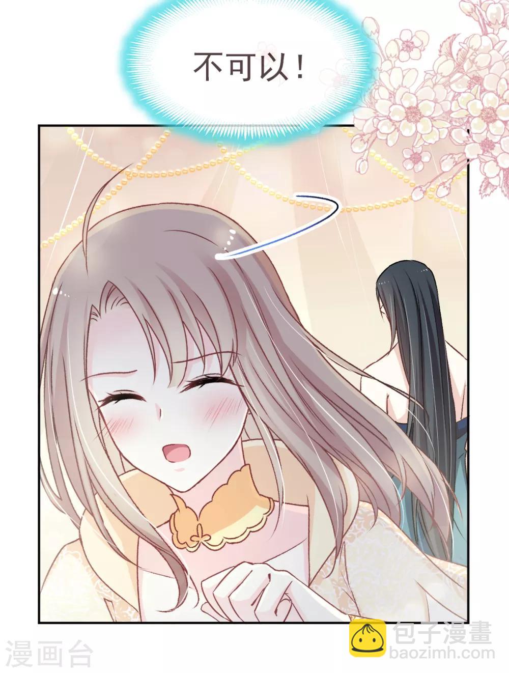 第45话 她还不是他的女人-第45话