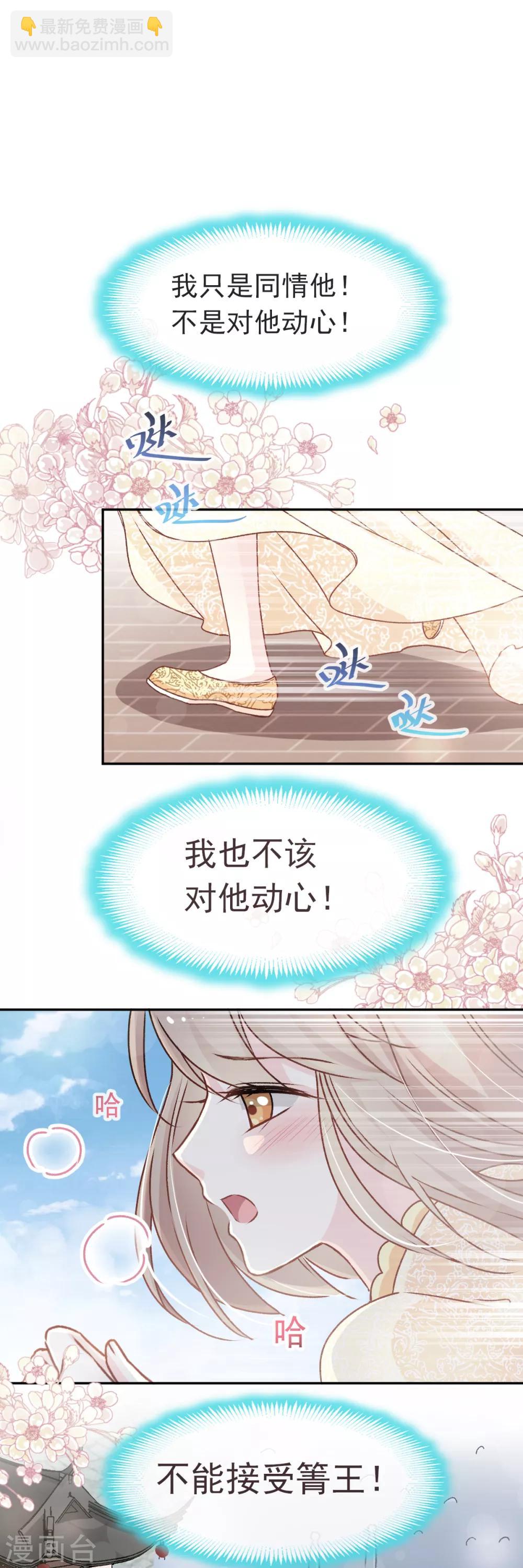 第45话 她还不是他的女人-第45话