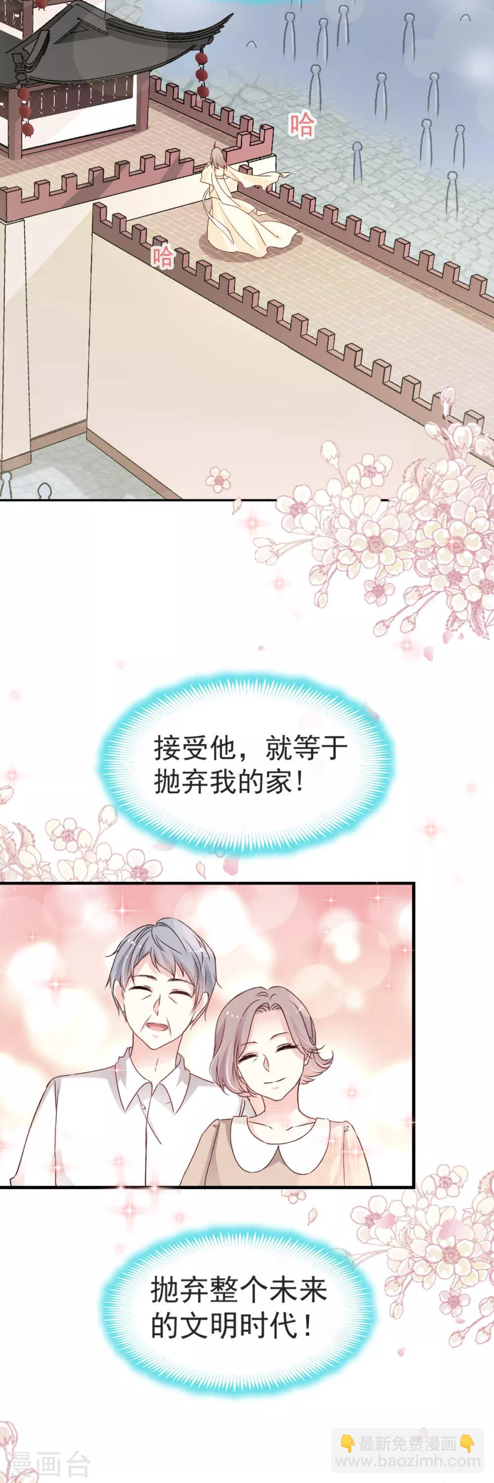 第45话 她还不是他的女人-第45话