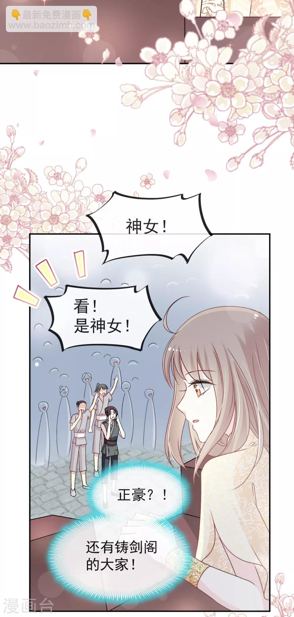 第45话 她还不是他的女人-第45话