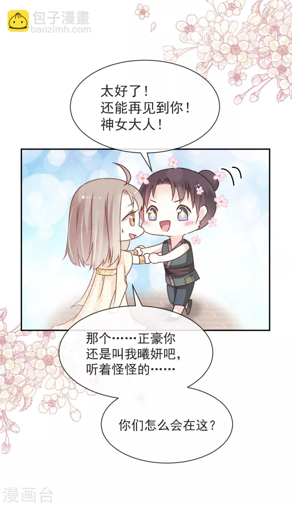 第45话 她还不是他的女人-第45话
