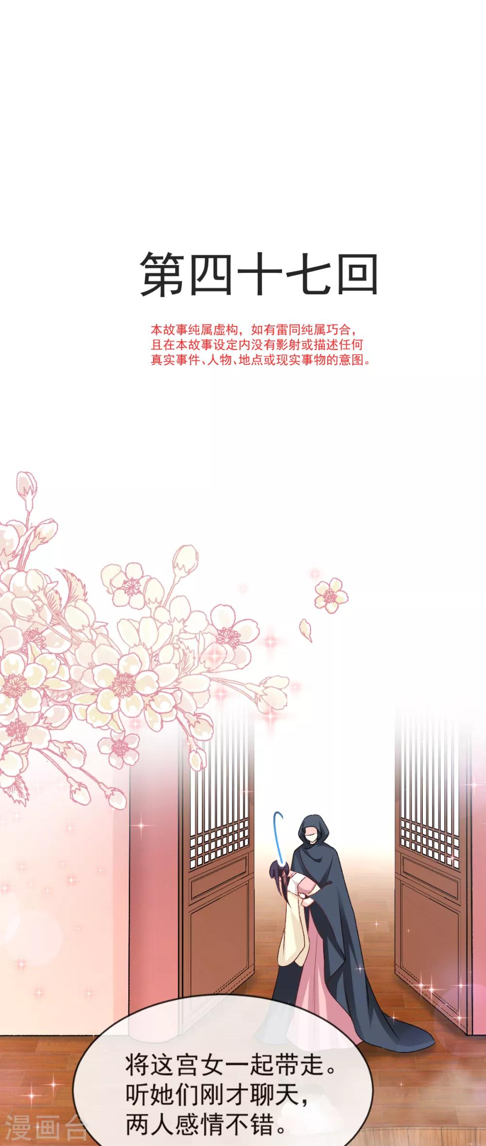 第47话 神女被劫-第47话