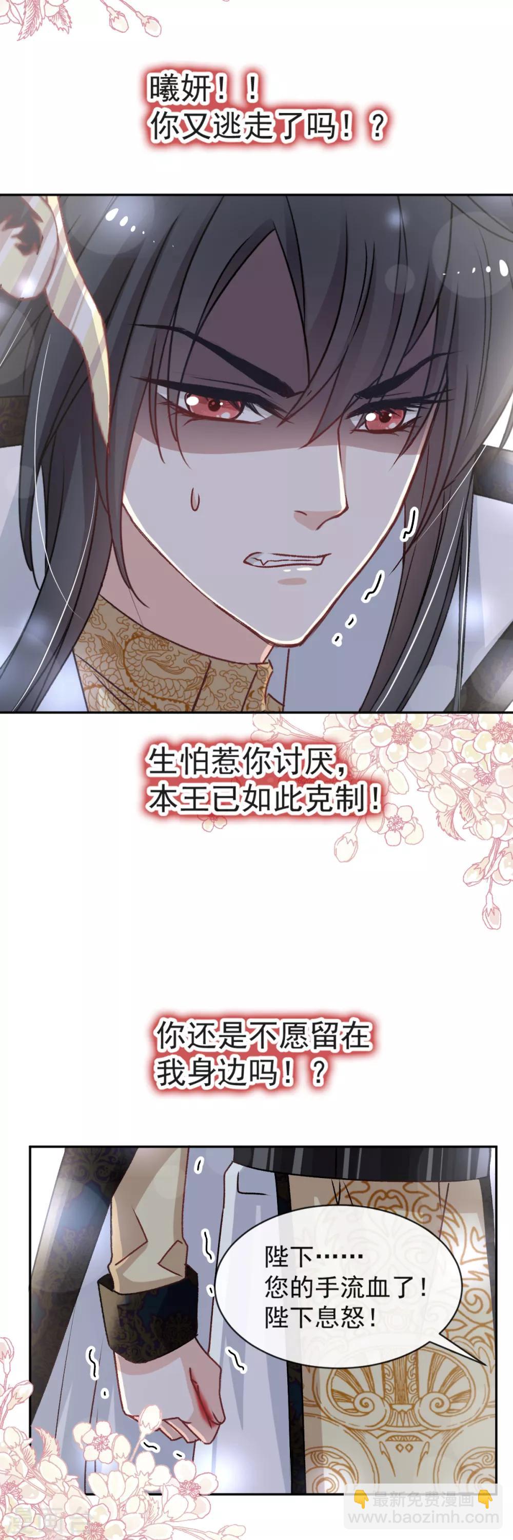 第47话 神女被劫-第47话