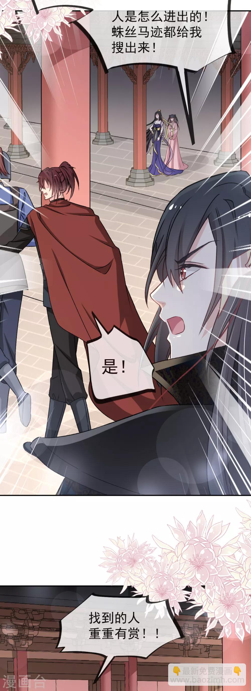 第47话 神女被劫-第47话