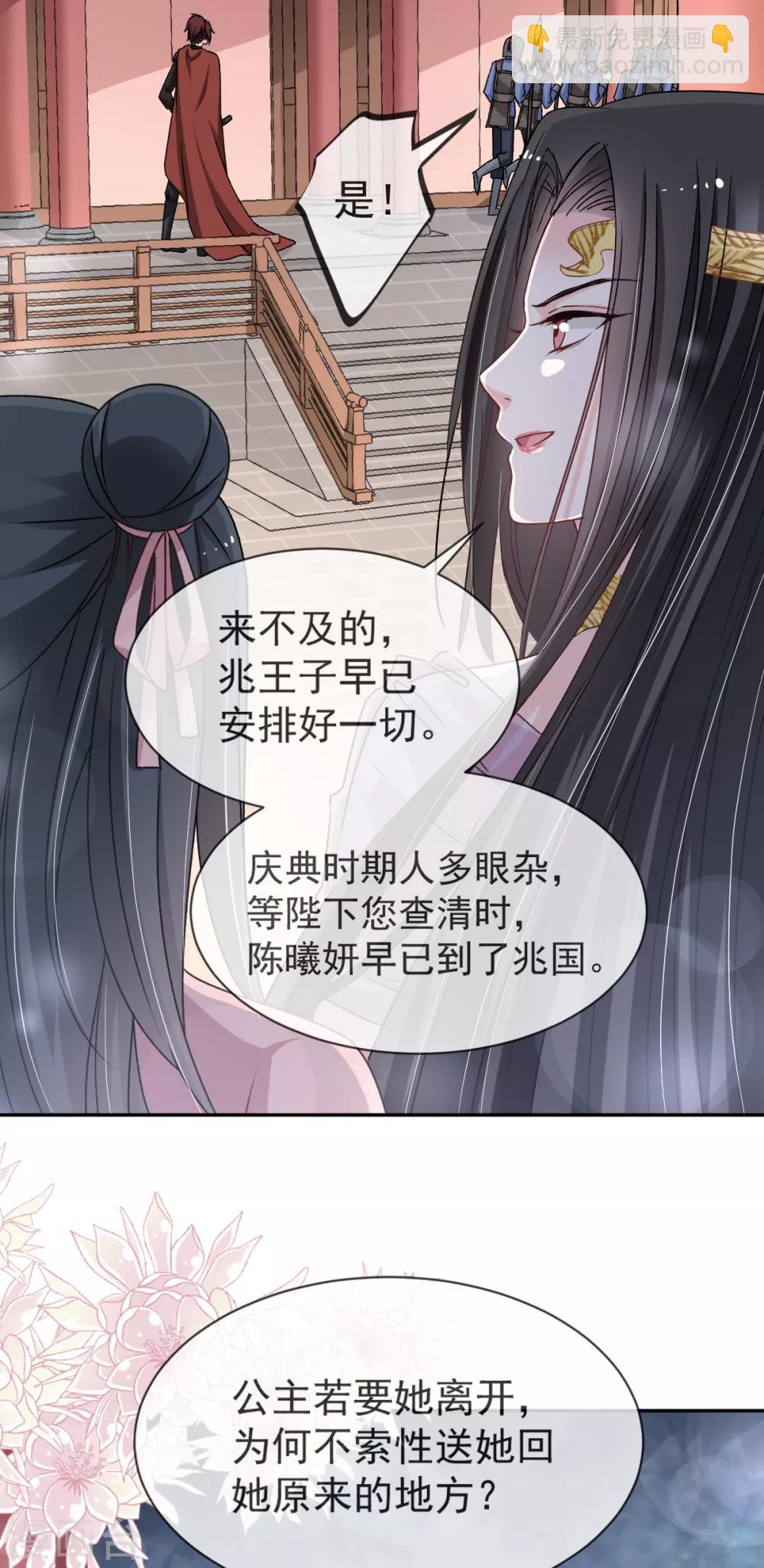 第47话 神女被劫-第47话