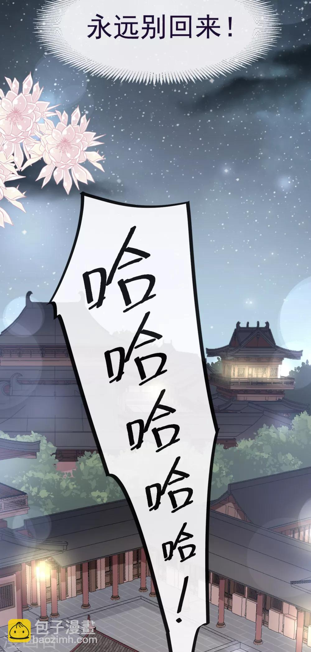 第47话 神女被劫-第47话