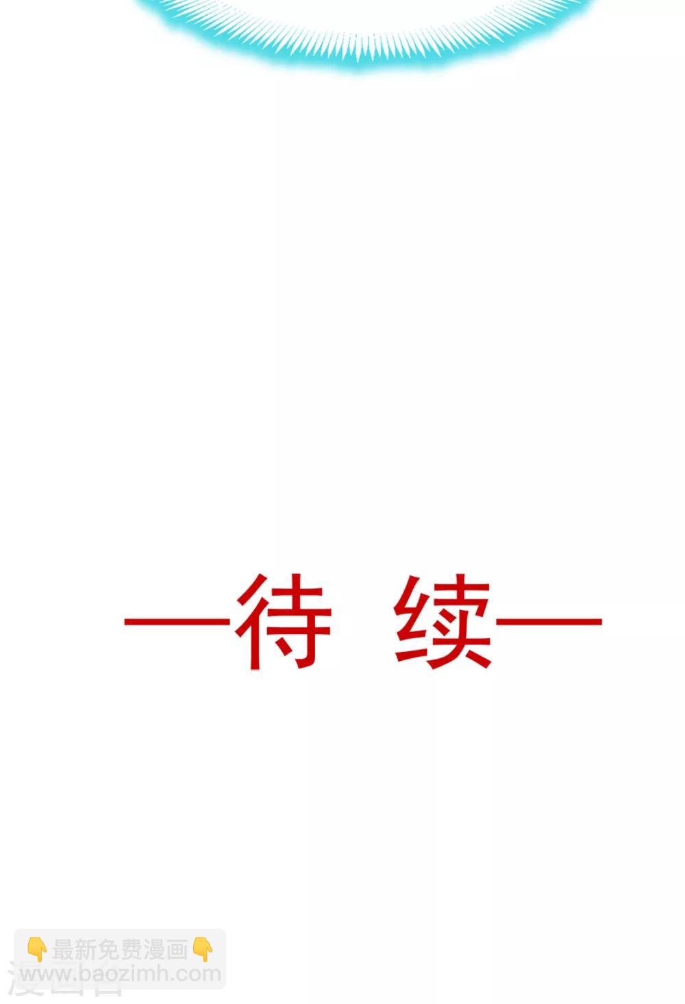 第47话 神女被劫-第47话