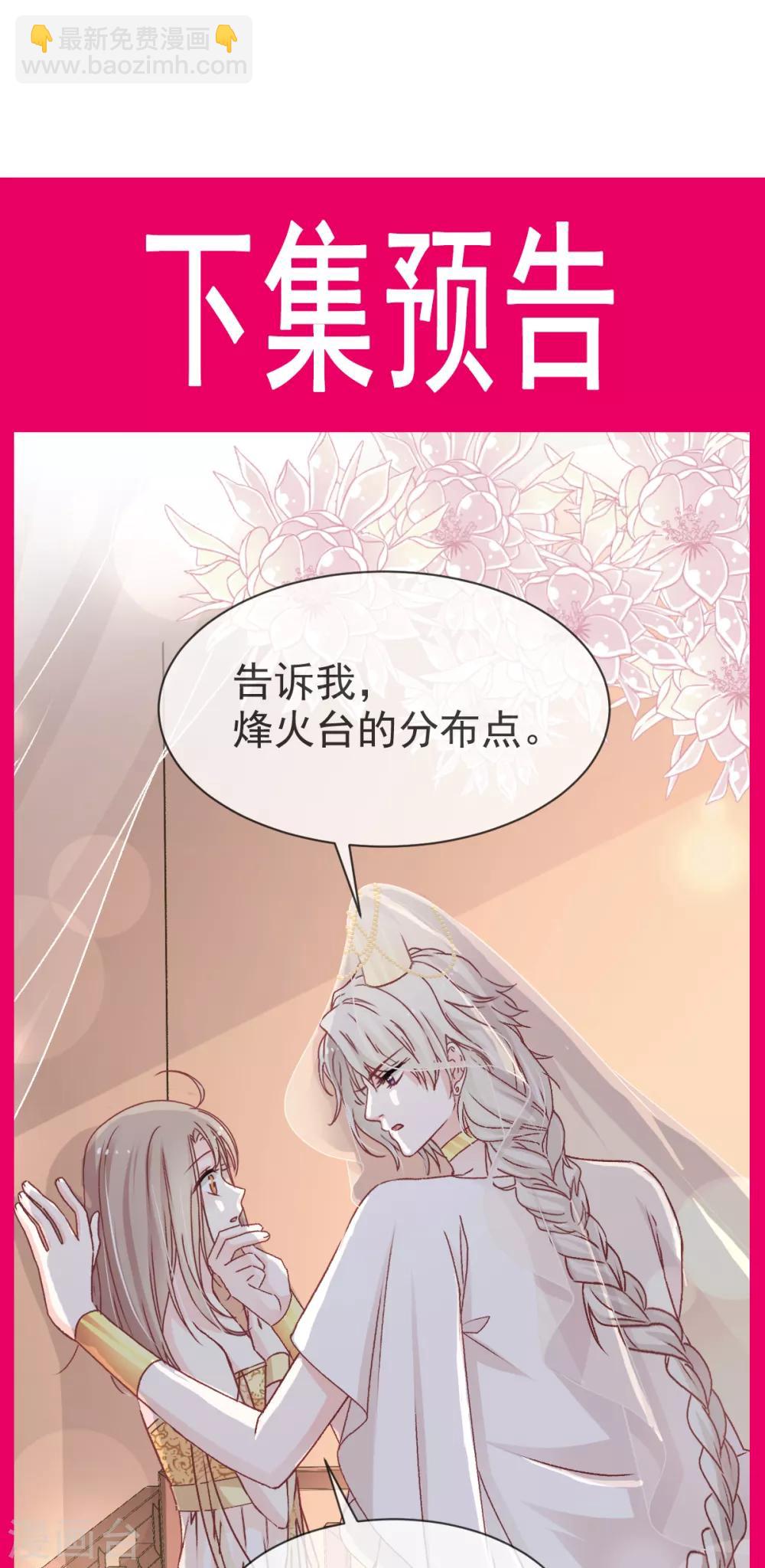 第47话 神女被劫-第47话