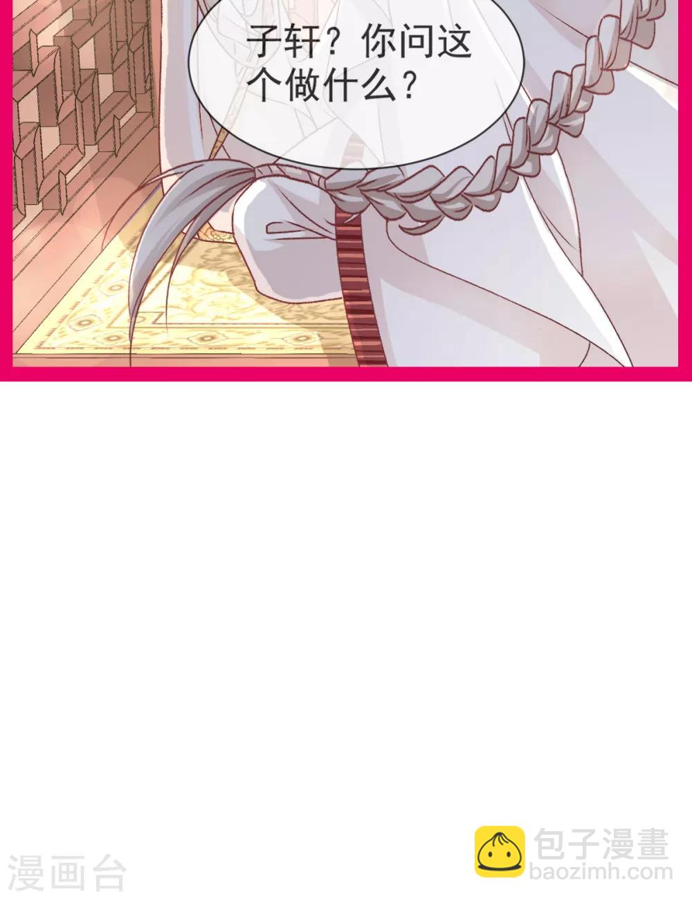 第47话 神女被劫-第47话