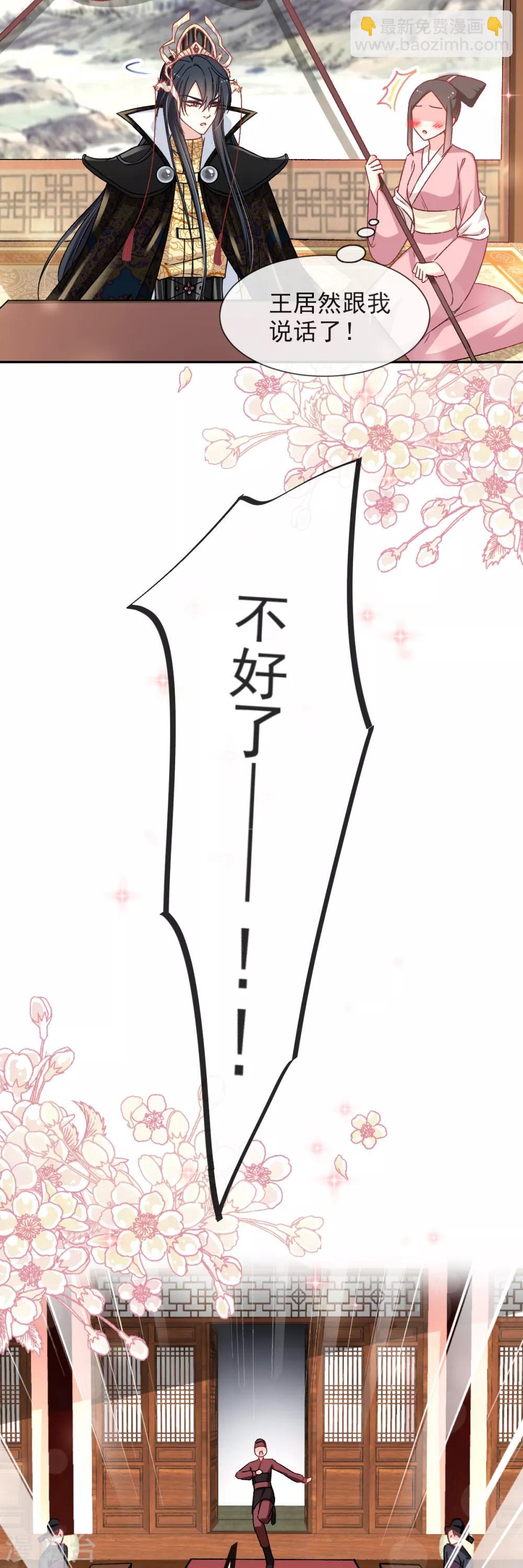 第47话 神女被劫-第47话