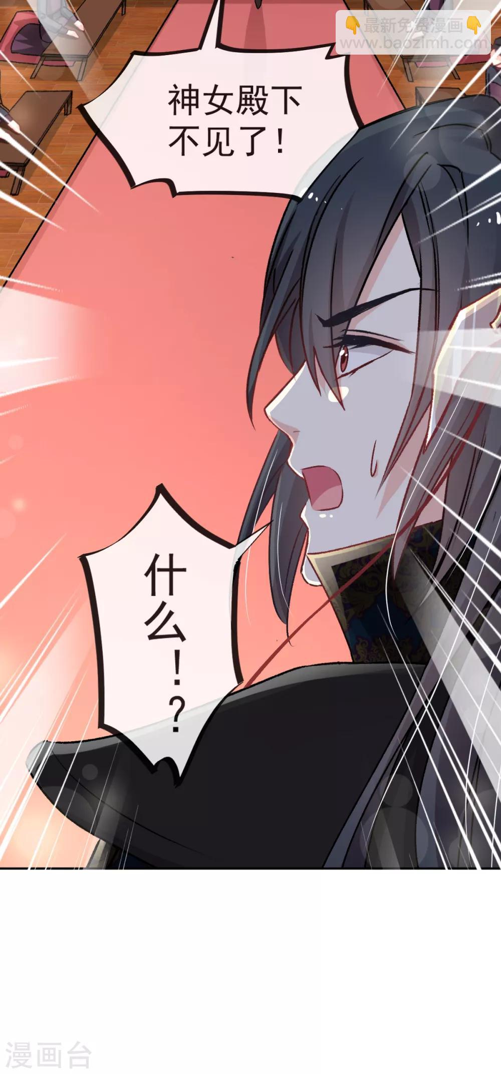 第47话 神女被劫-第47话