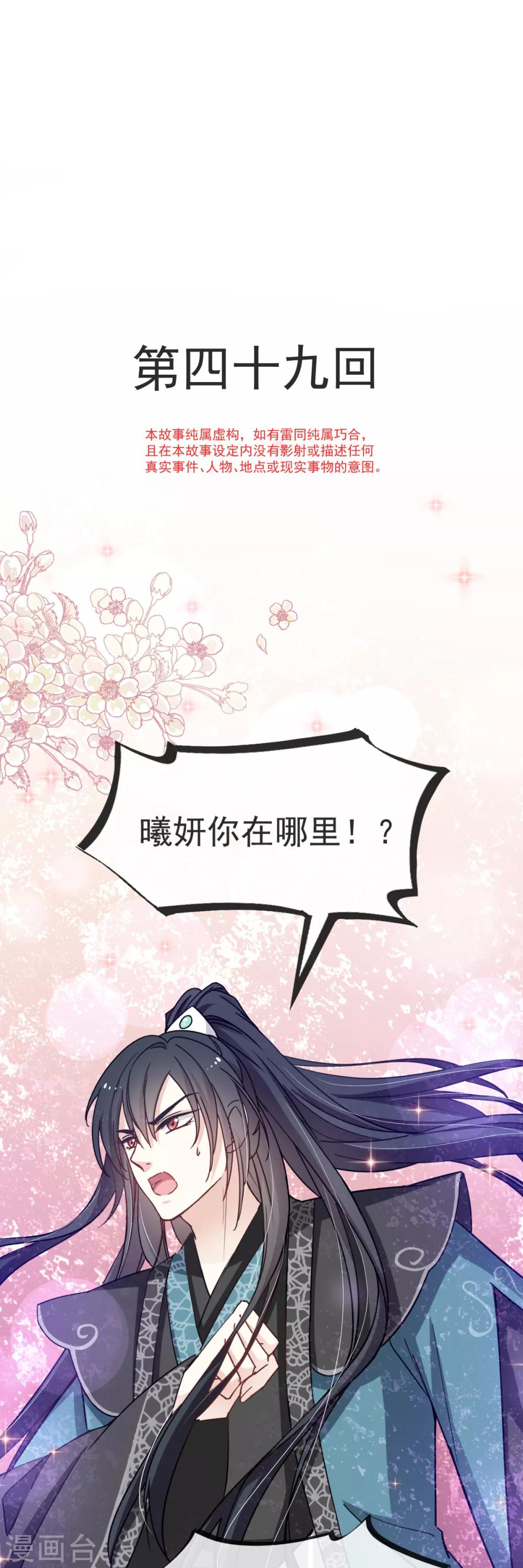 第49话 要兆国付出代价-第49话