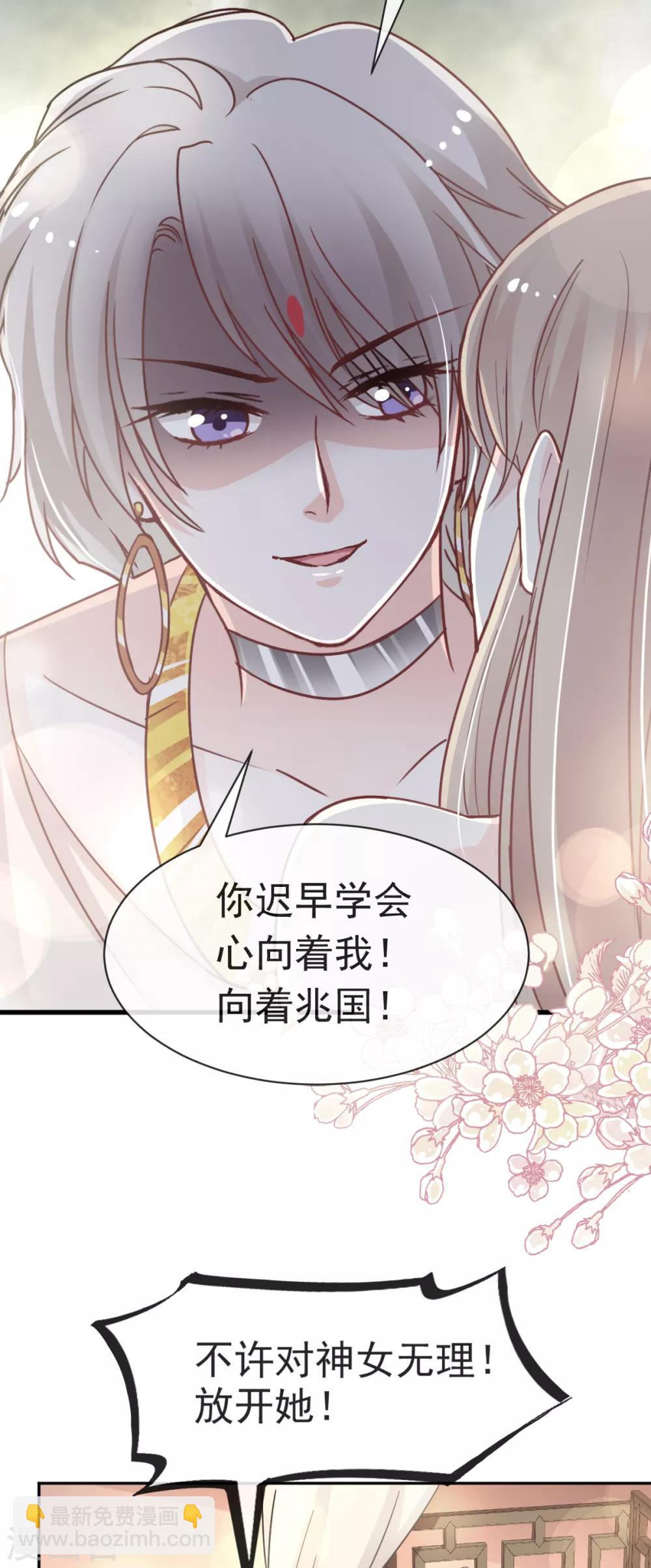 第49话 要兆国付出代价-第49话