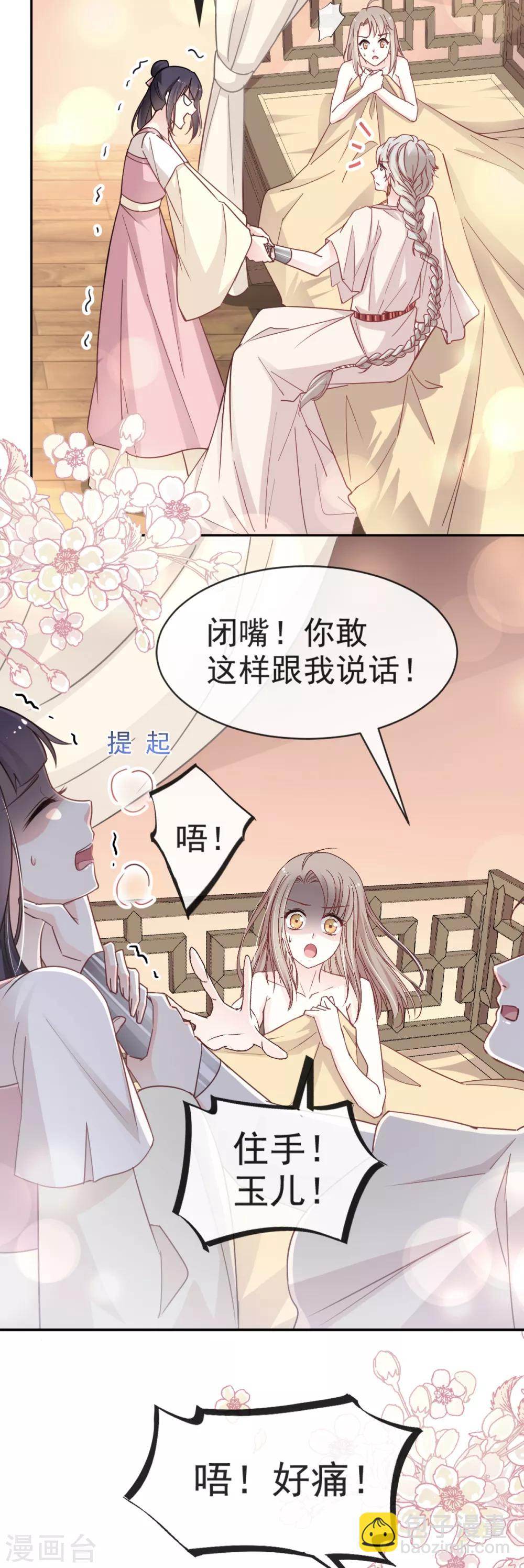 第49话 要兆国付出代价-第49话
