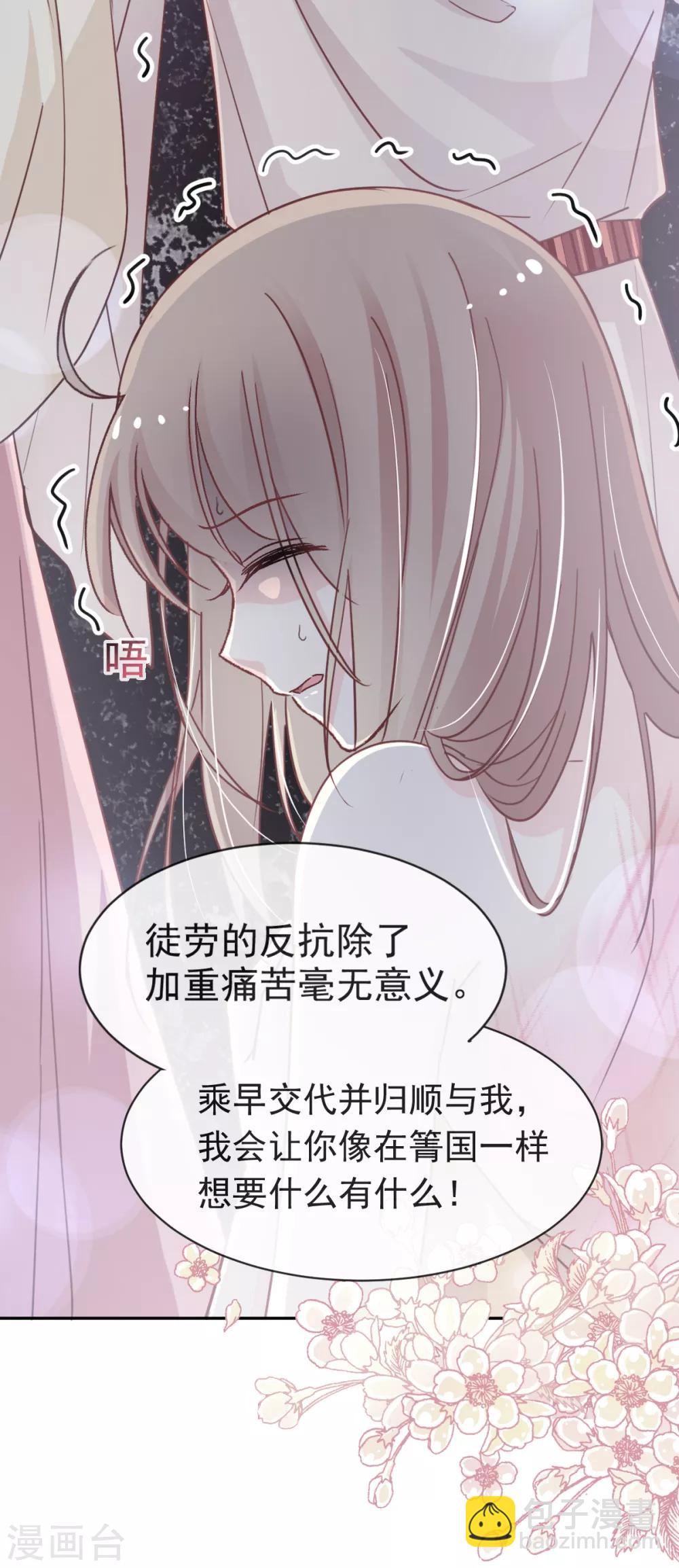第49话 要兆国付出代价-第49话