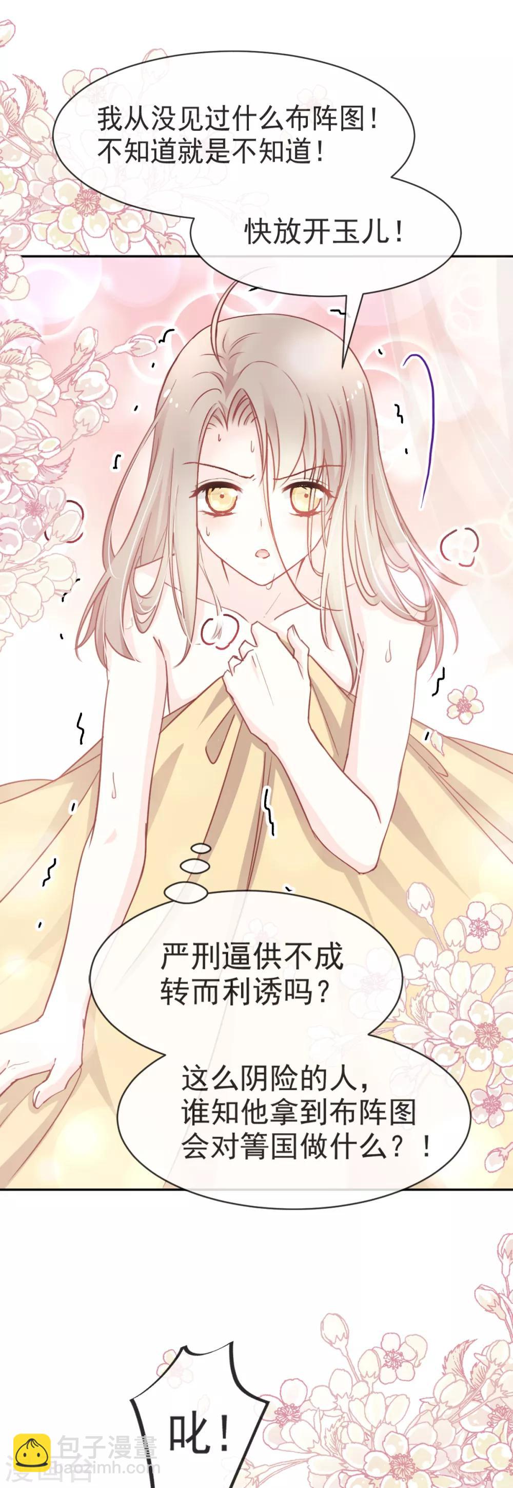 第49话 要兆国付出代价-第49话