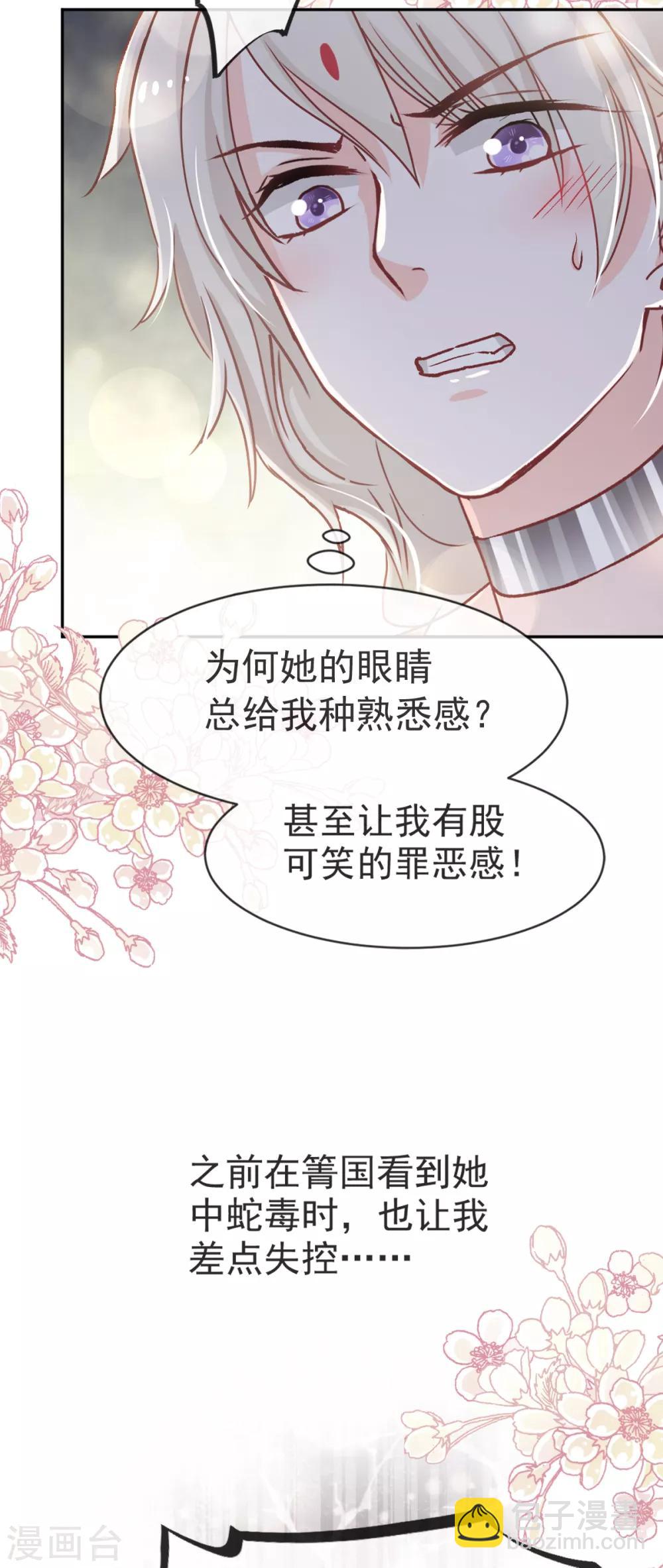 第49话 要兆国付出代价-第49话