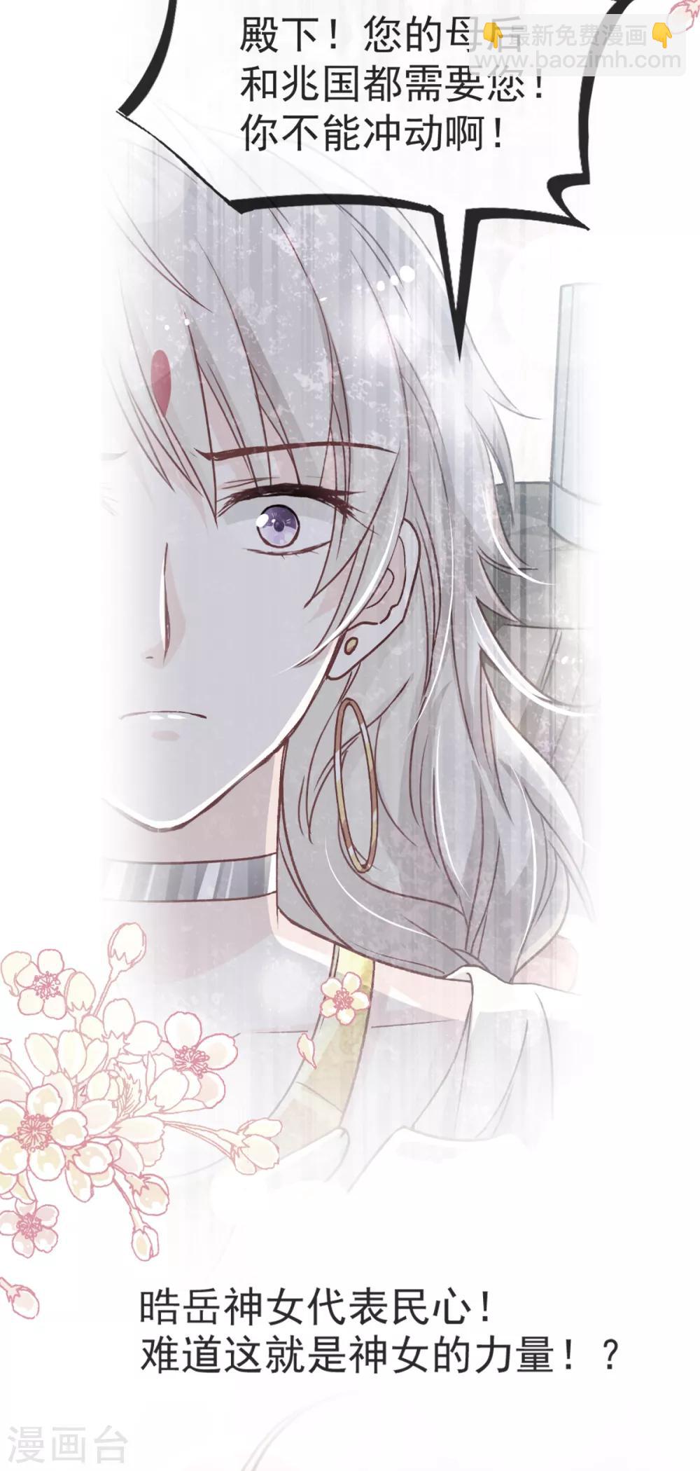 第49话 要兆国付出代价-第49话