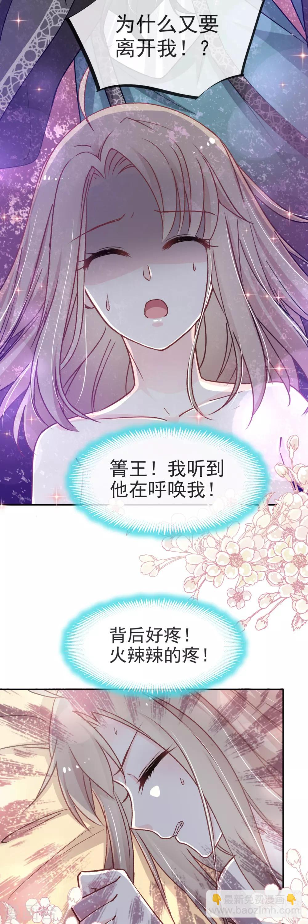 第49话 要兆国付出代价-第49话