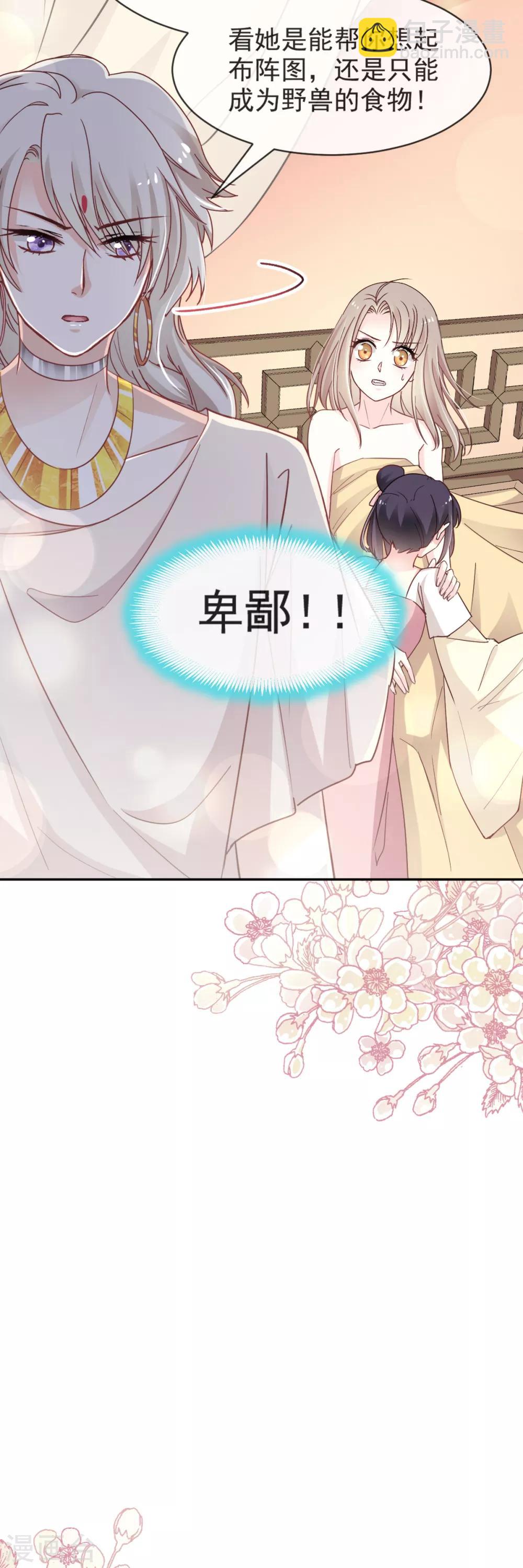 第49话 要兆国付出代价-第49话