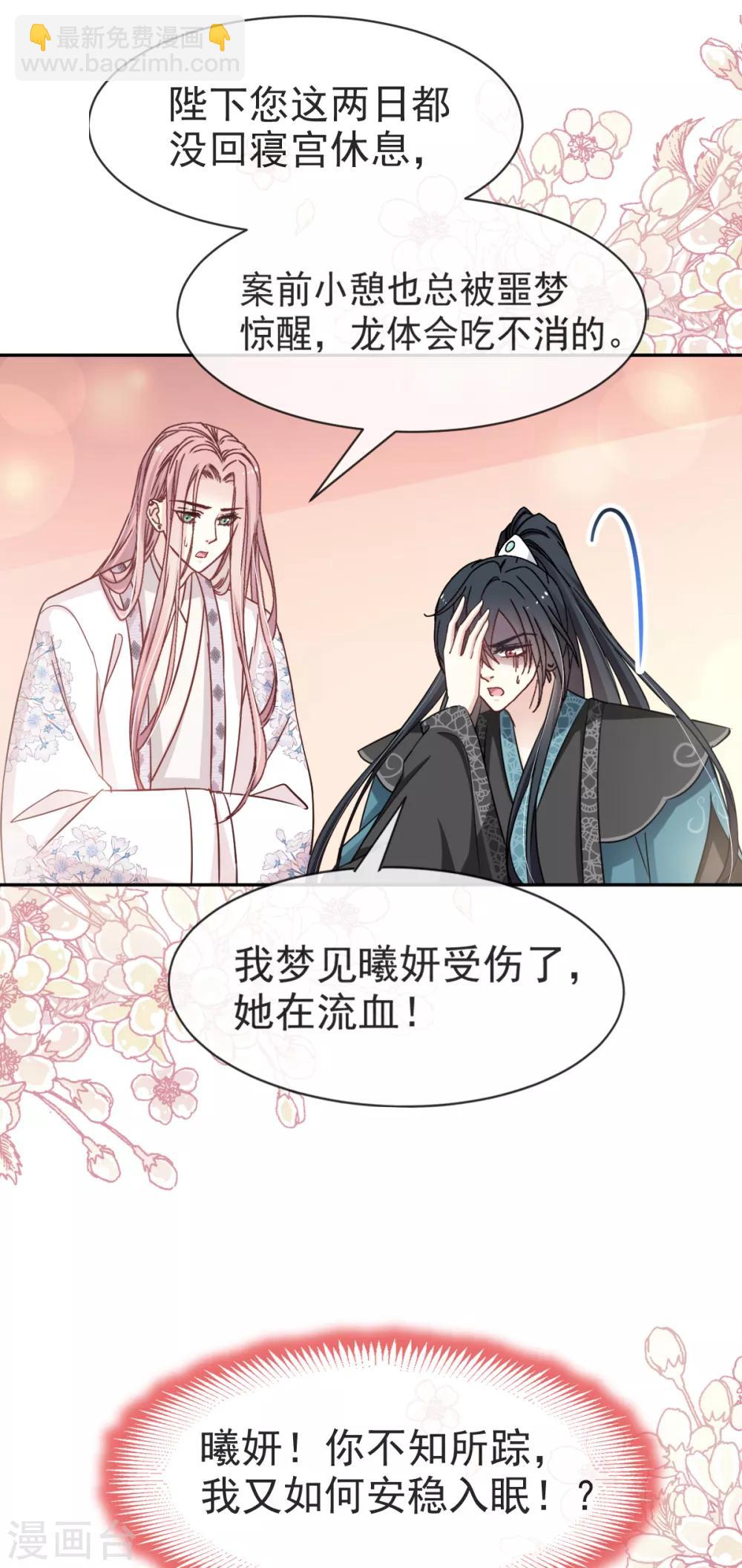 第49话 要兆国付出代价-第49话