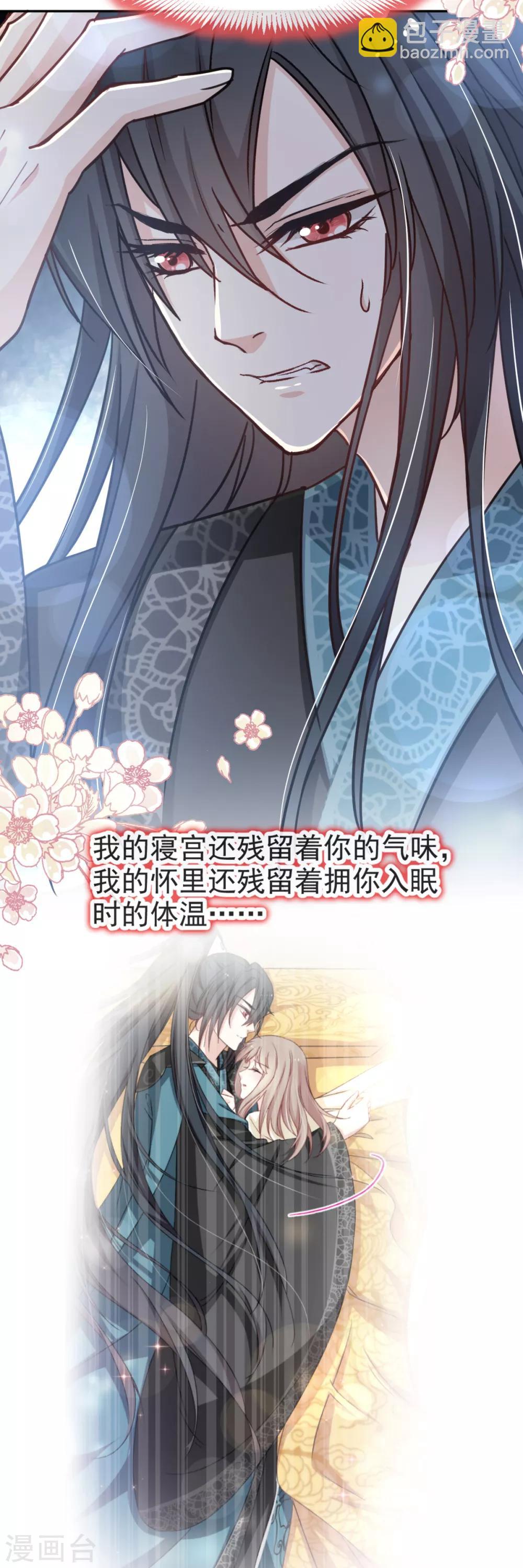 第49话 要兆国付出代价-第49话