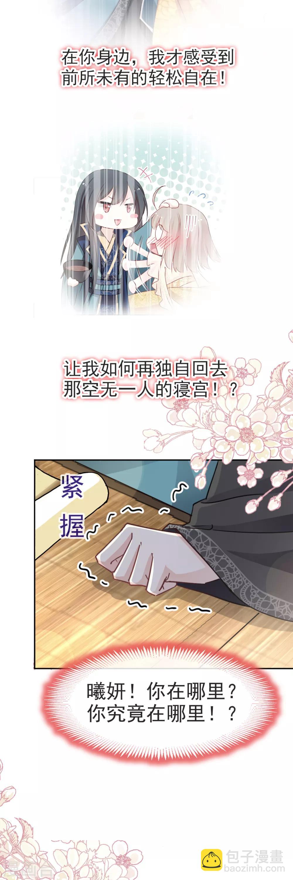 第49话 要兆国付出代价-第49话