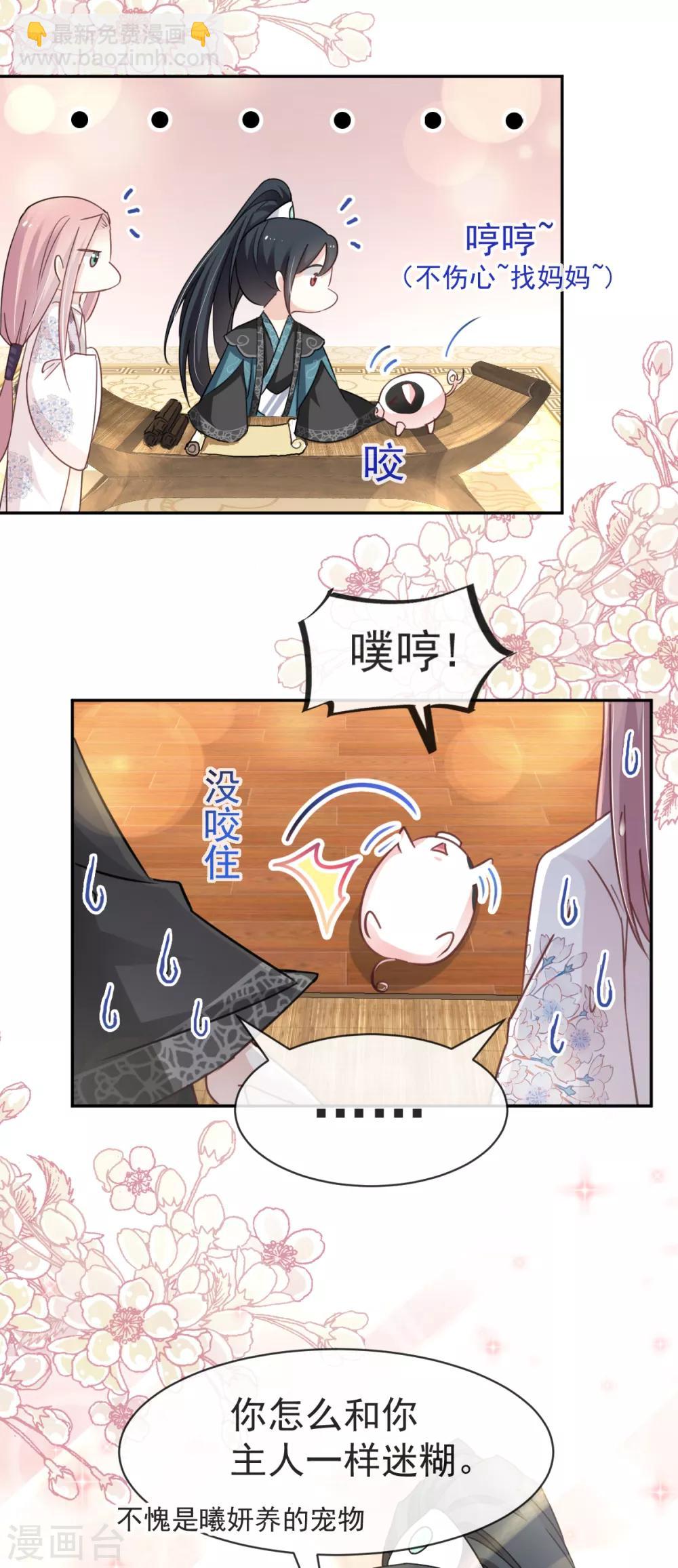 第49话 要兆国付出代价-第49话