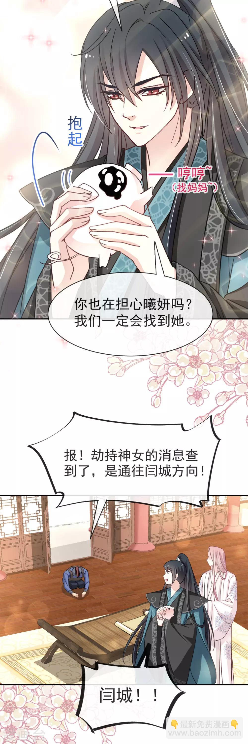 第49话 要兆国付出代价-第49话