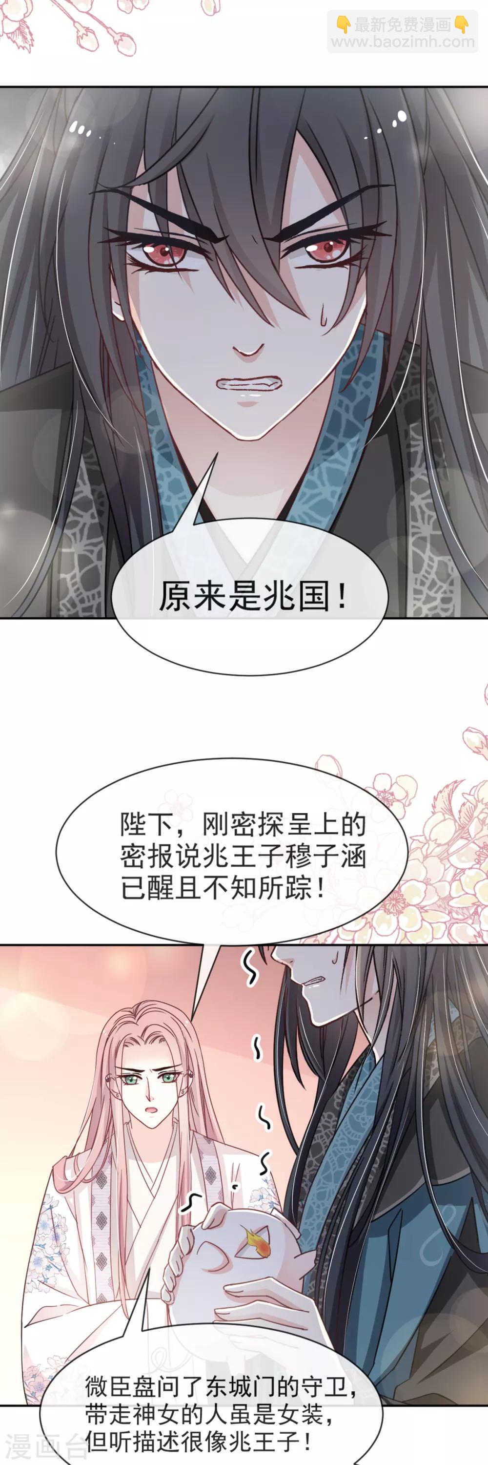 第49话 要兆国付出代价-第49话
