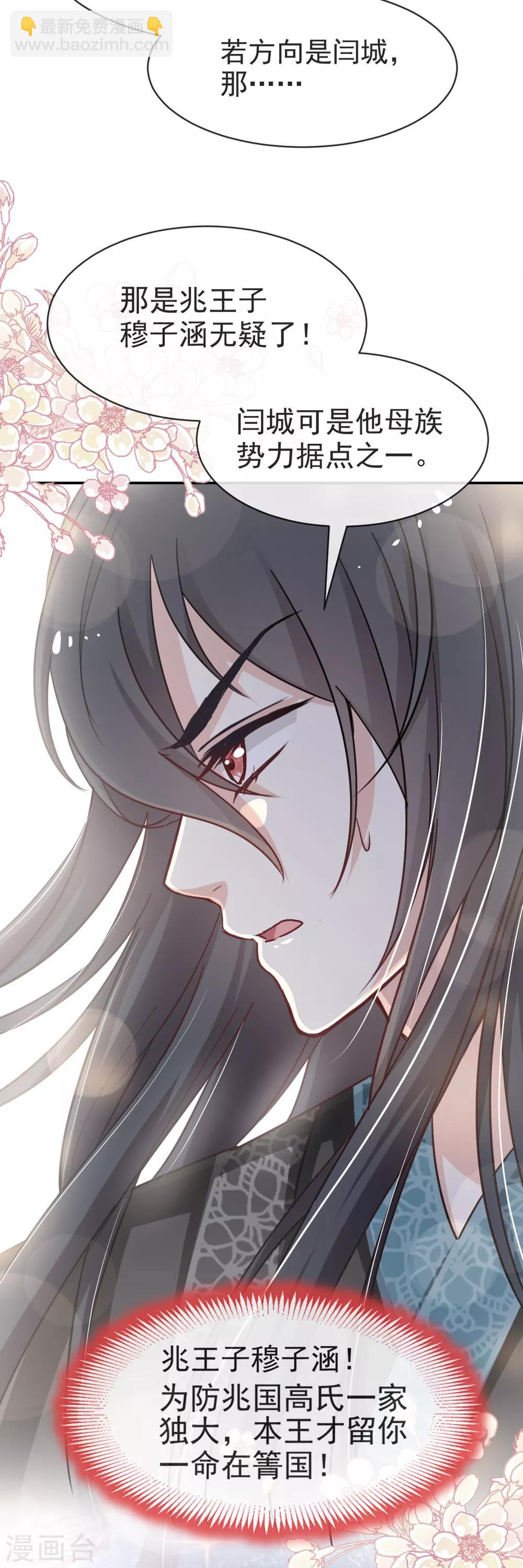 第49话 要兆国付出代价-第49话