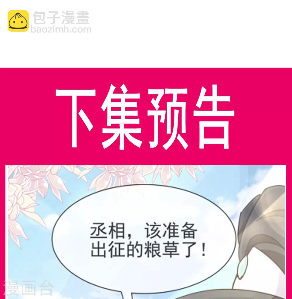 第49话 要兆国付出代价-第49话