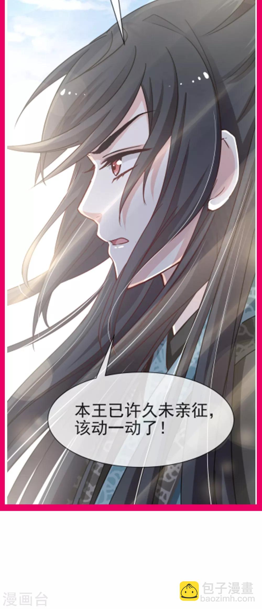 第49话 要兆国付出代价-第49话