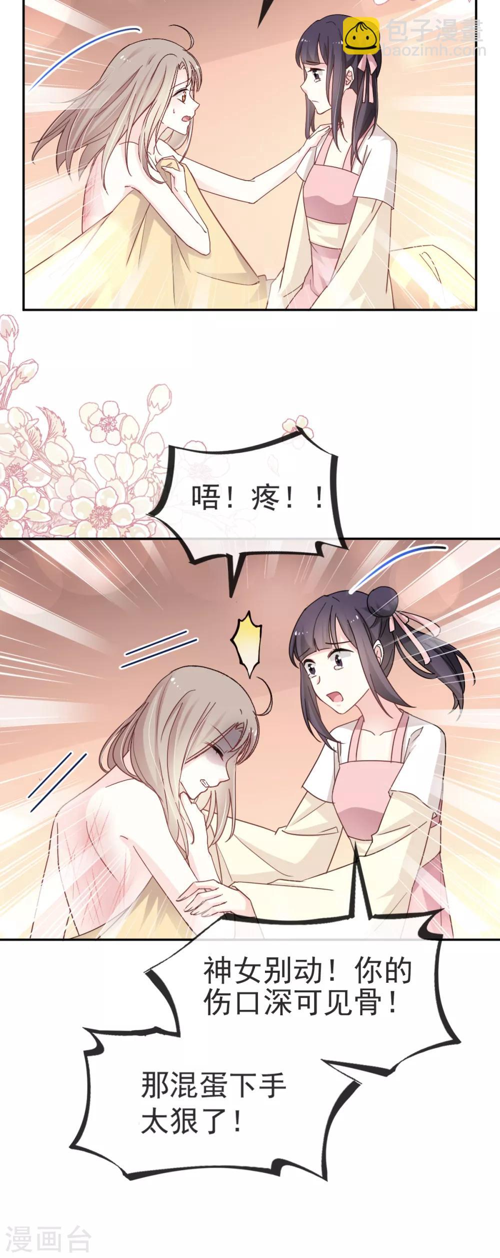 第49话 要兆国付出代价-第49话