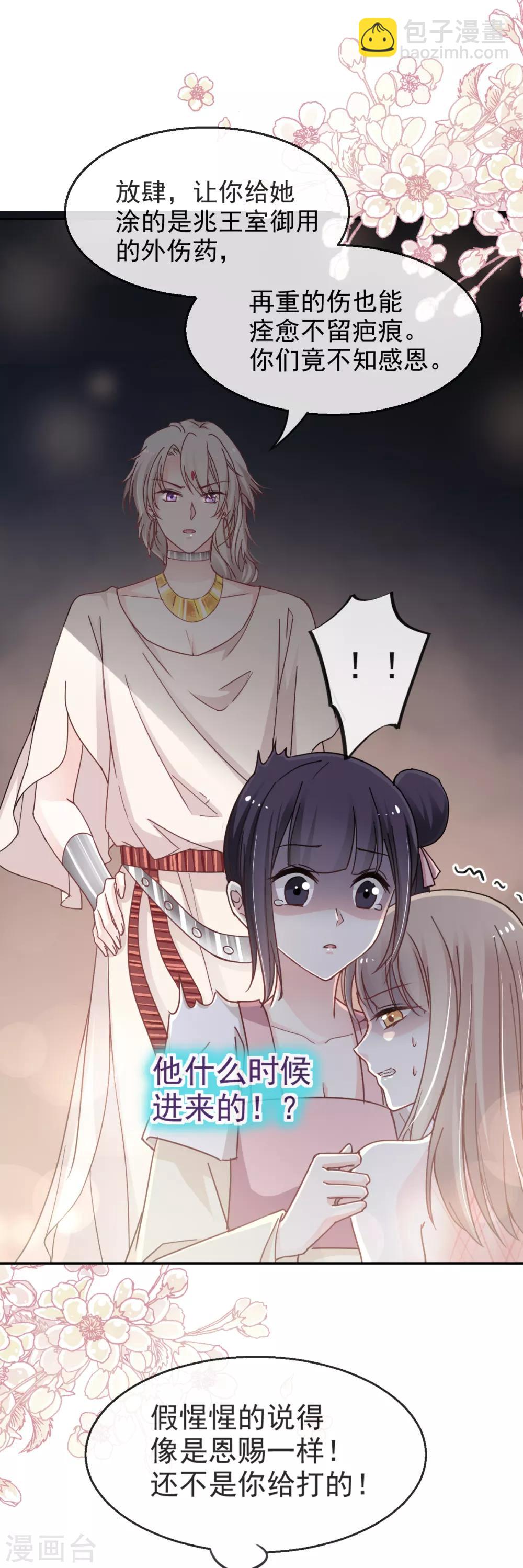 第49话 要兆国付出代价-第49话