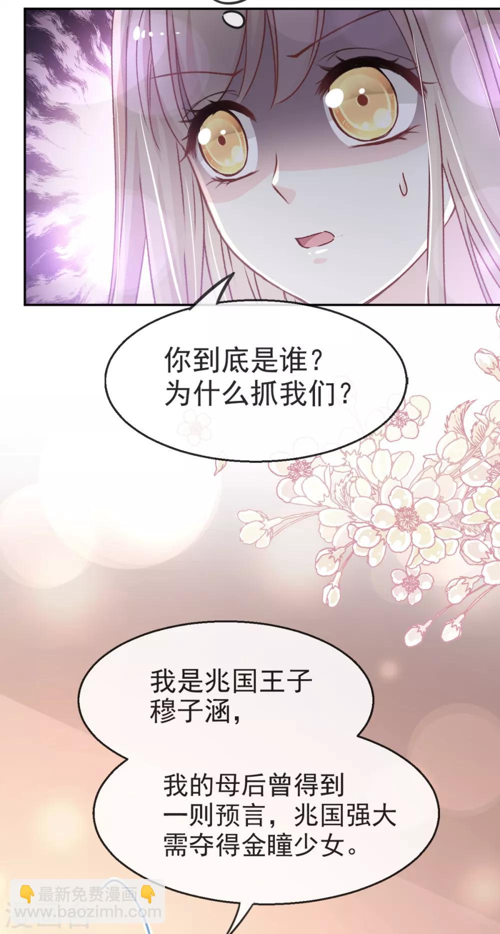 第49话 要兆国付出代价-第49话