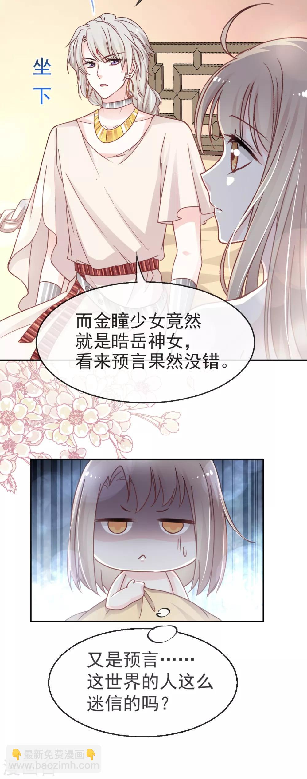 第49话 要兆国付出代价-第49话