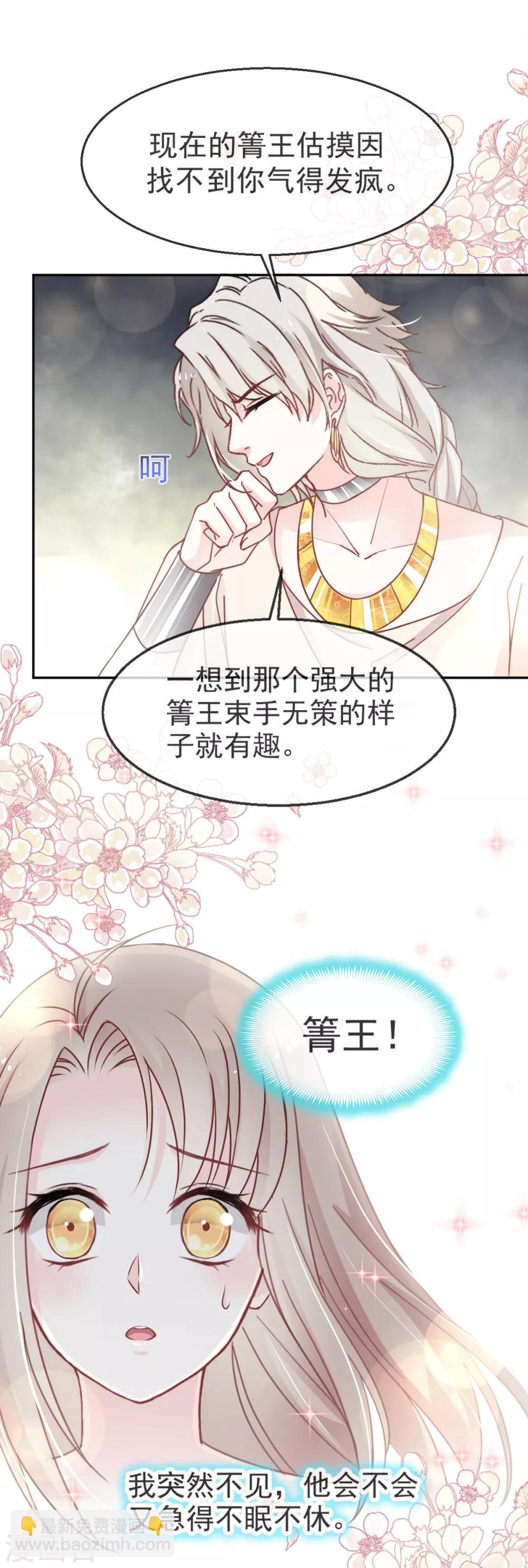 第49话 要兆国付出代价-第49话