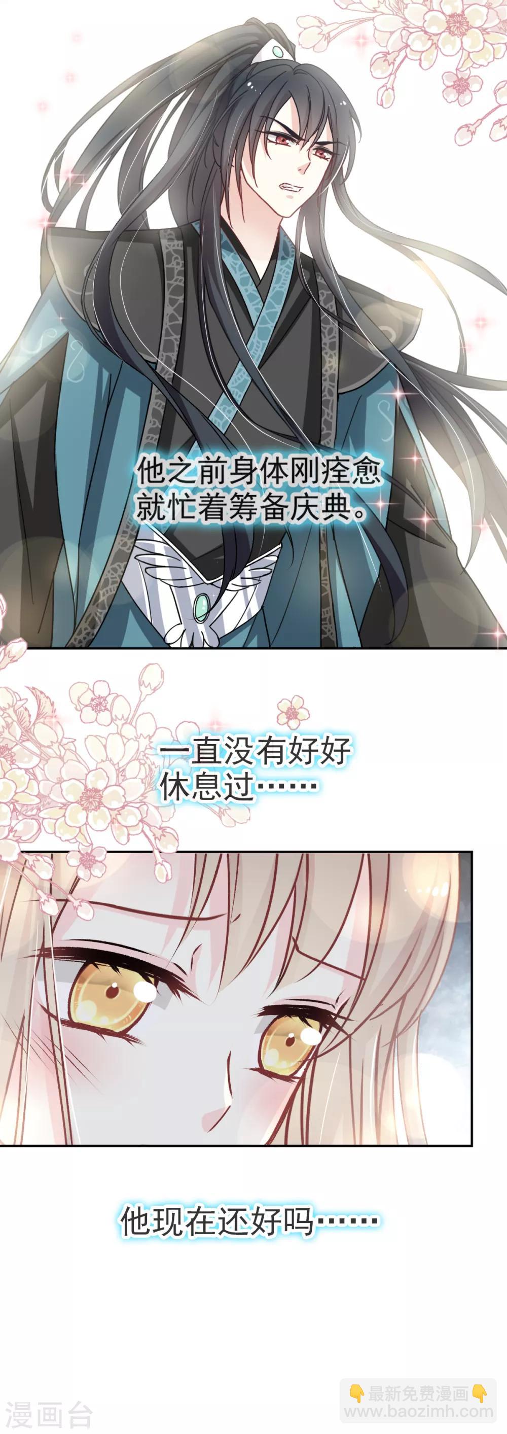 第49话 要兆国付出代价-第49话