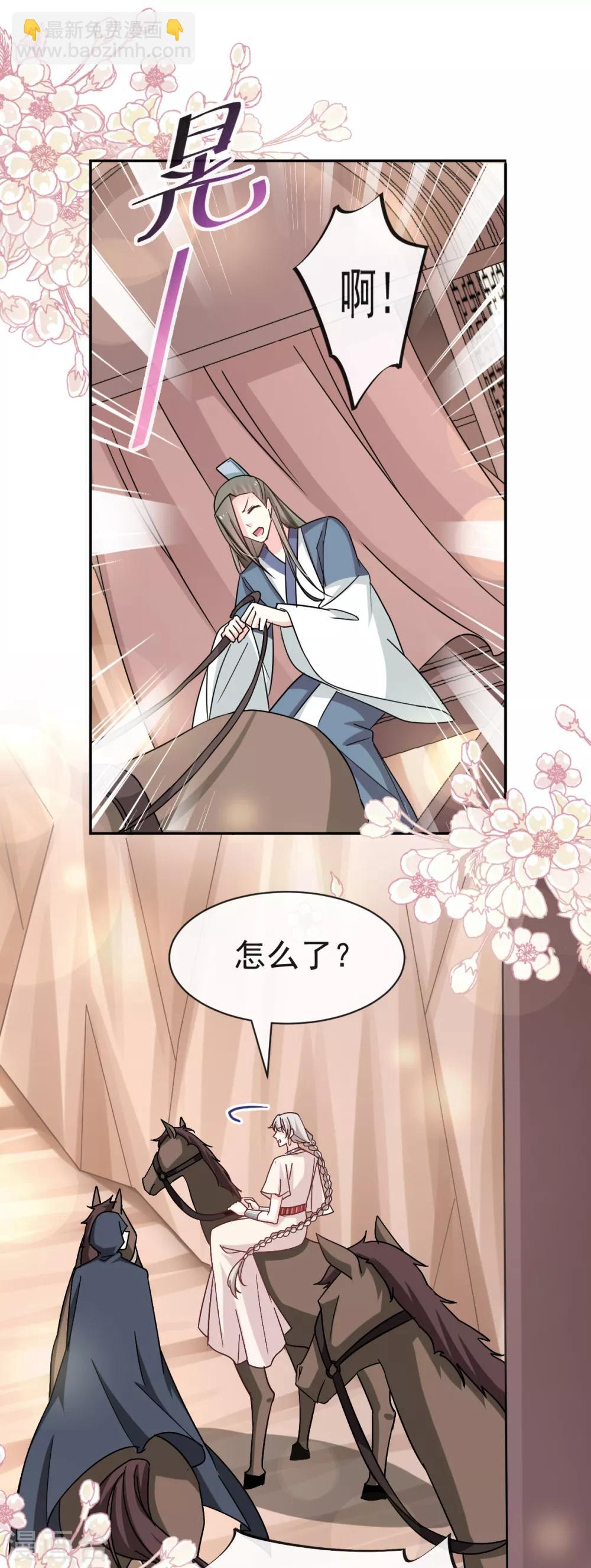 第51话 不能把她让给箐王-第51话