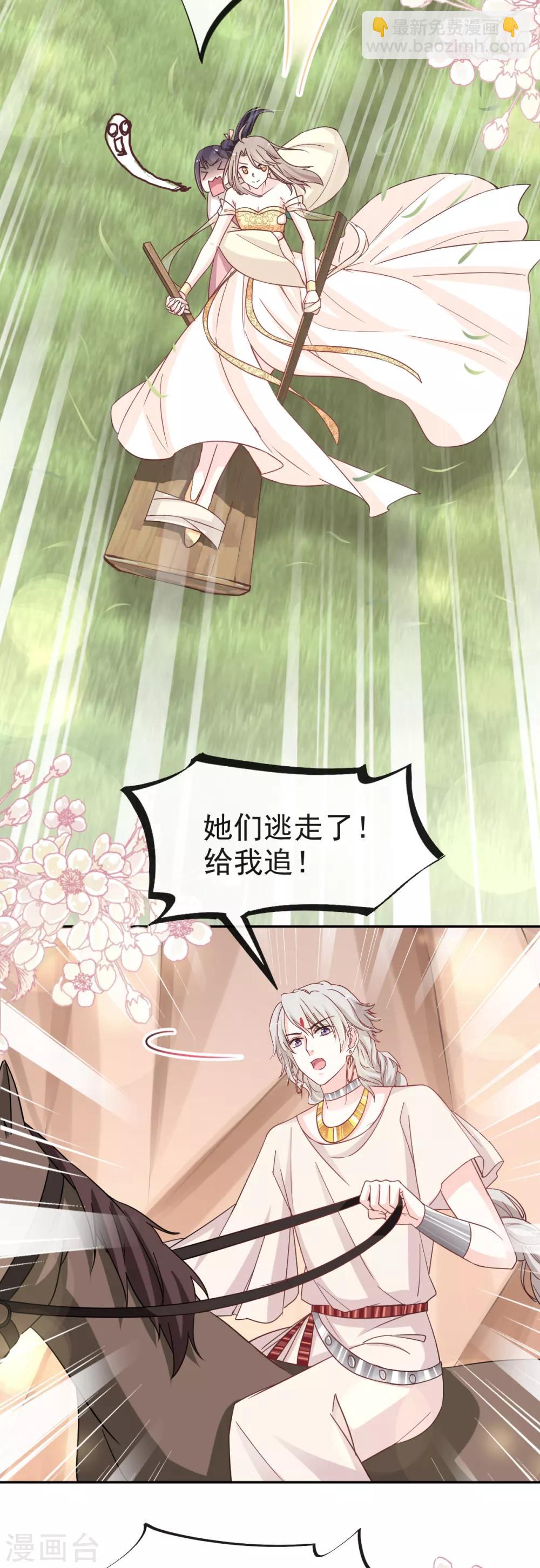 第51话 不能把她让给箐王-第51话