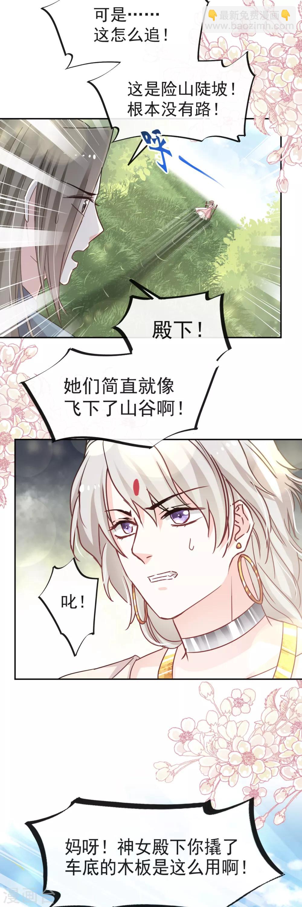 第51话 不能把她让给箐王-第51话